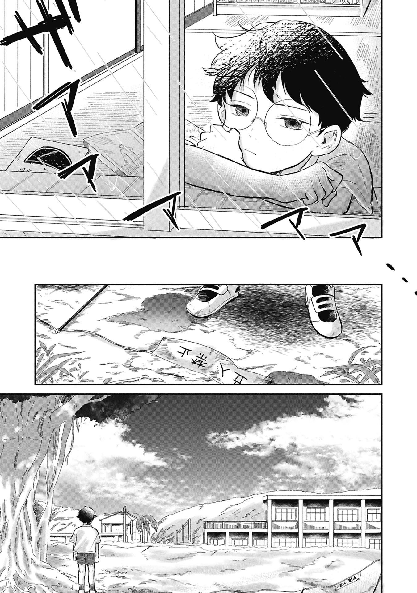 ブループリント 第1話 - 41