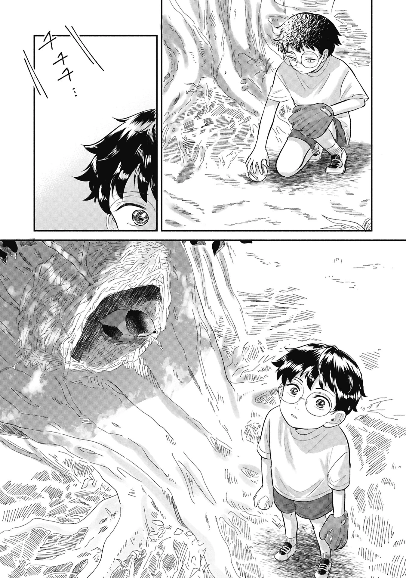 ブループリント 第1話 - 43