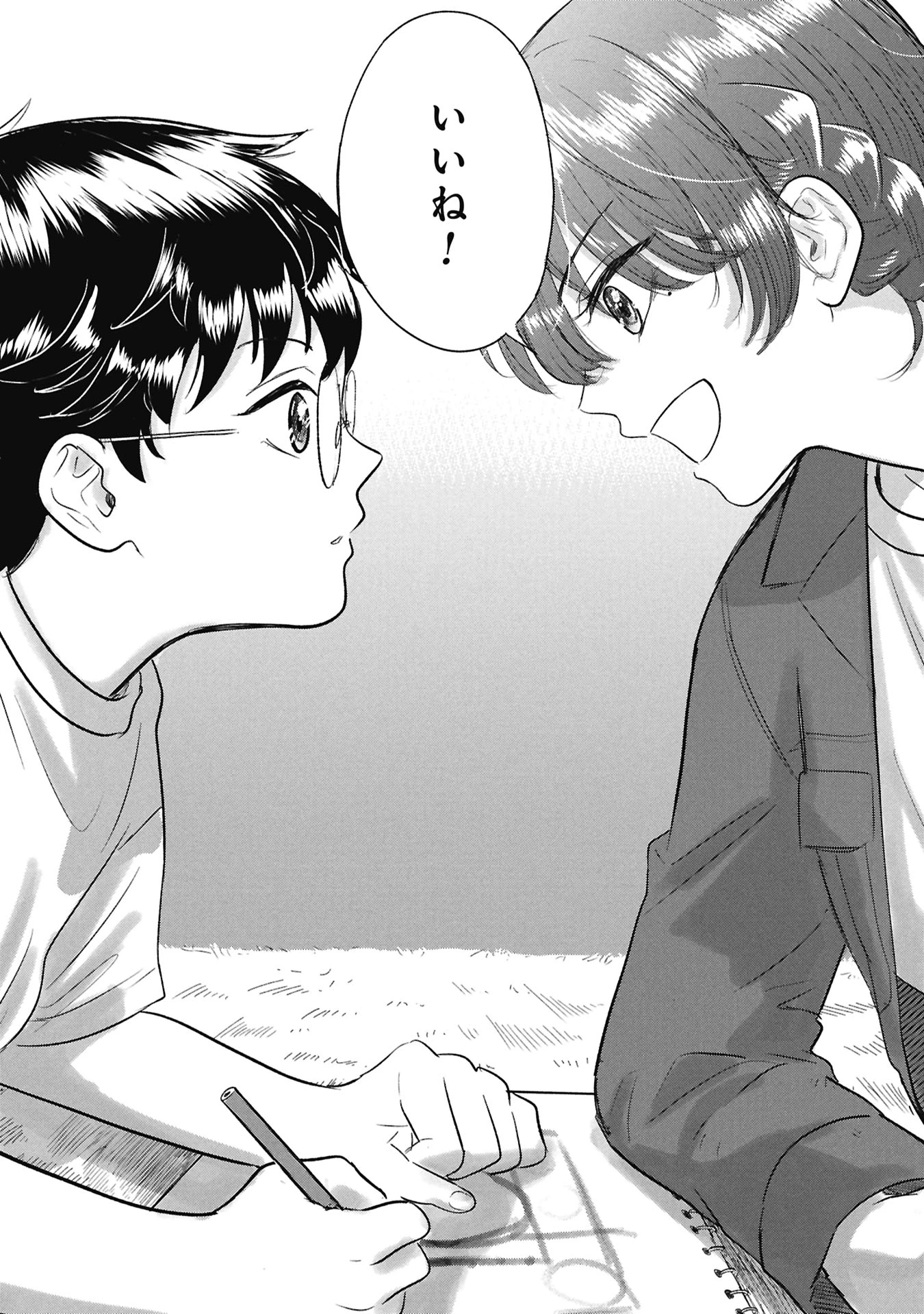 ブループリント 第1話 - 47