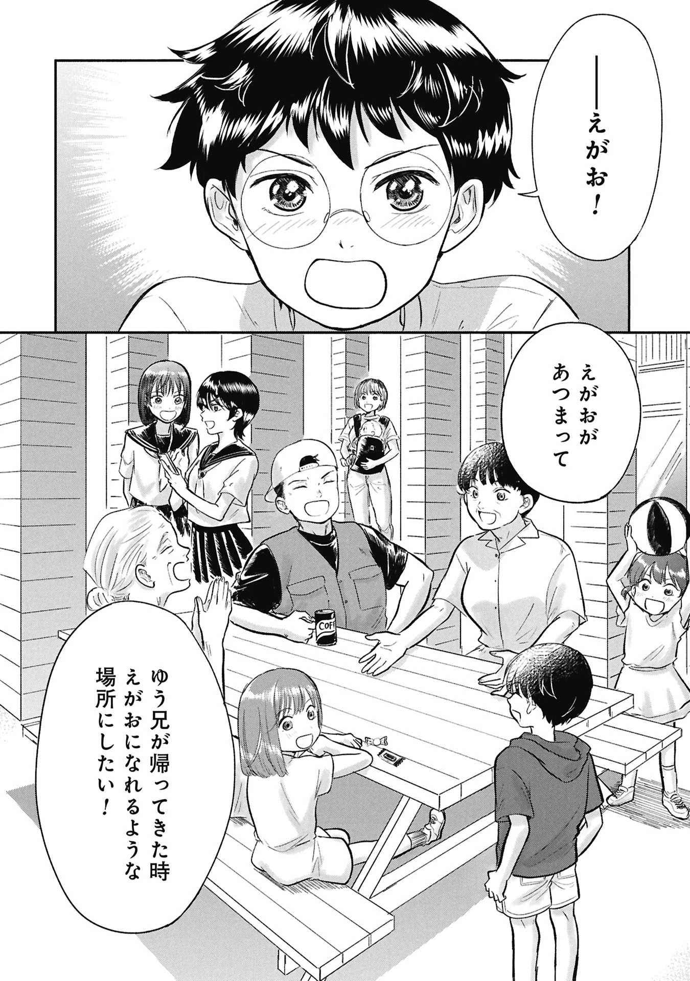 ブループリント 第1話 - 50