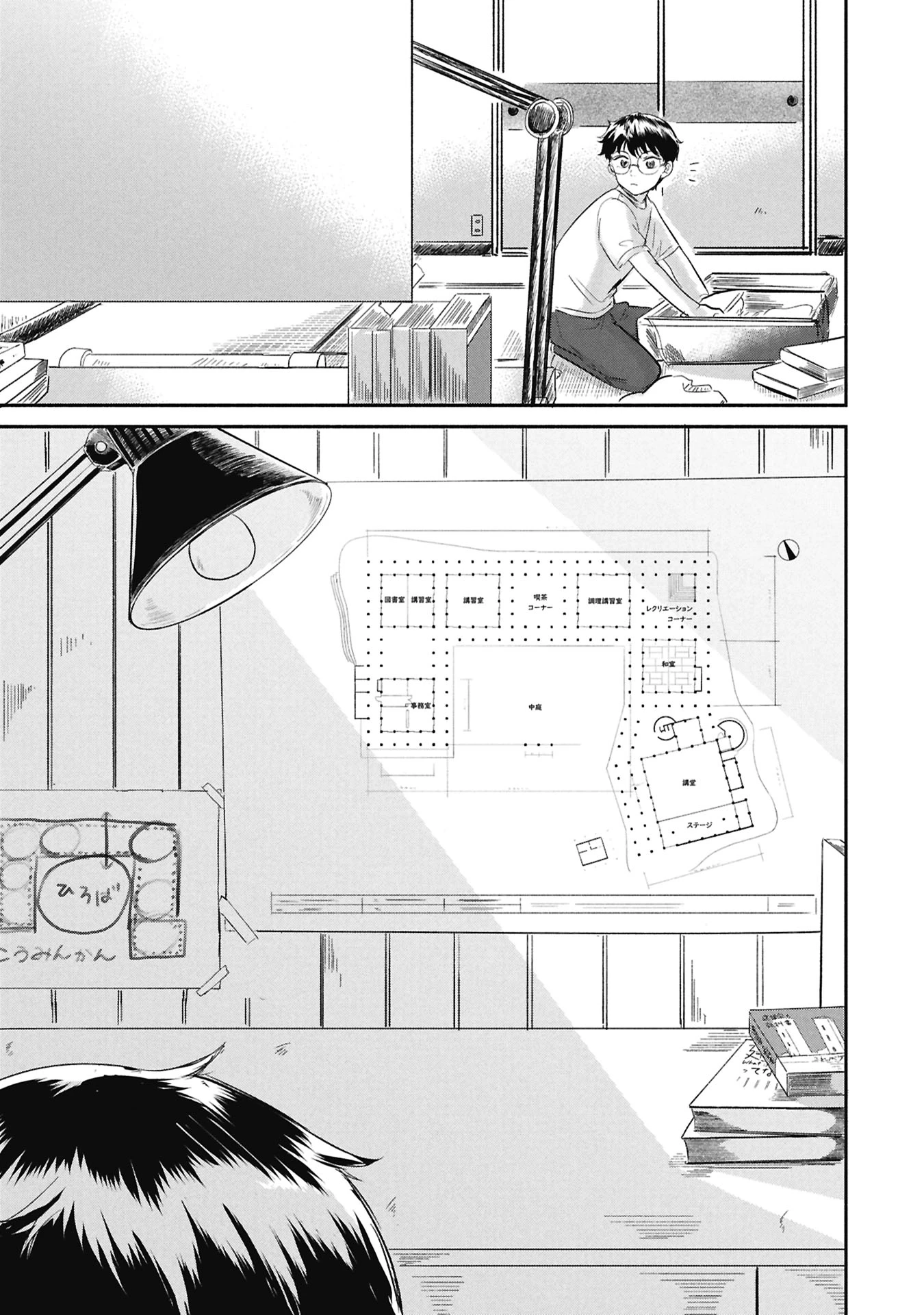 ブループリント 第1話 - 63