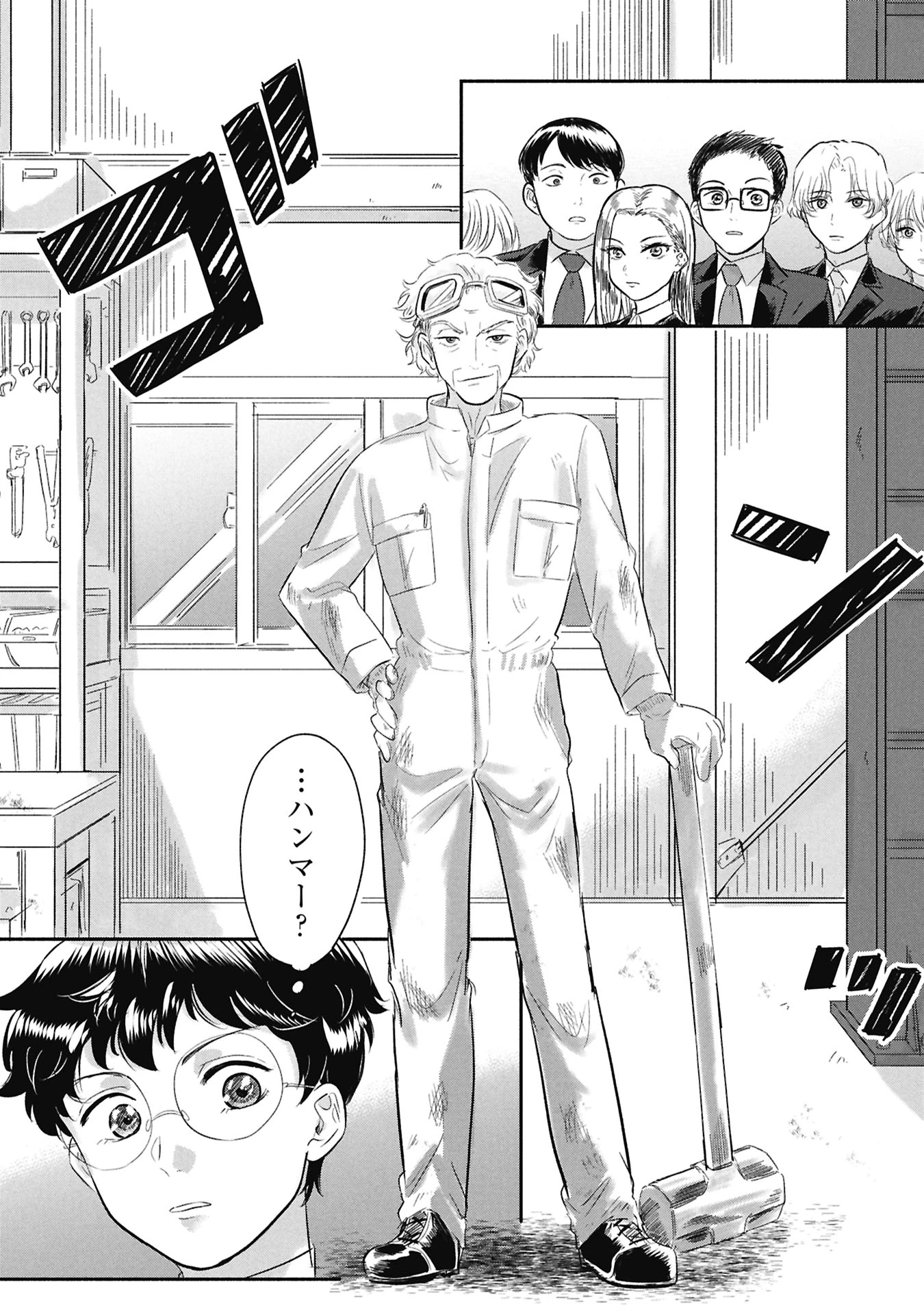 ブループリント 第1話 - 69