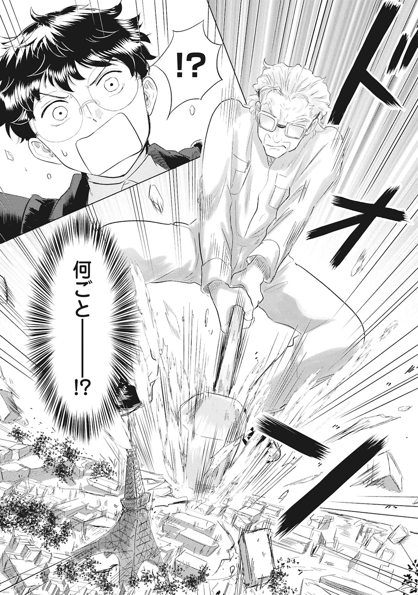 ブループリント 第1話 - 72