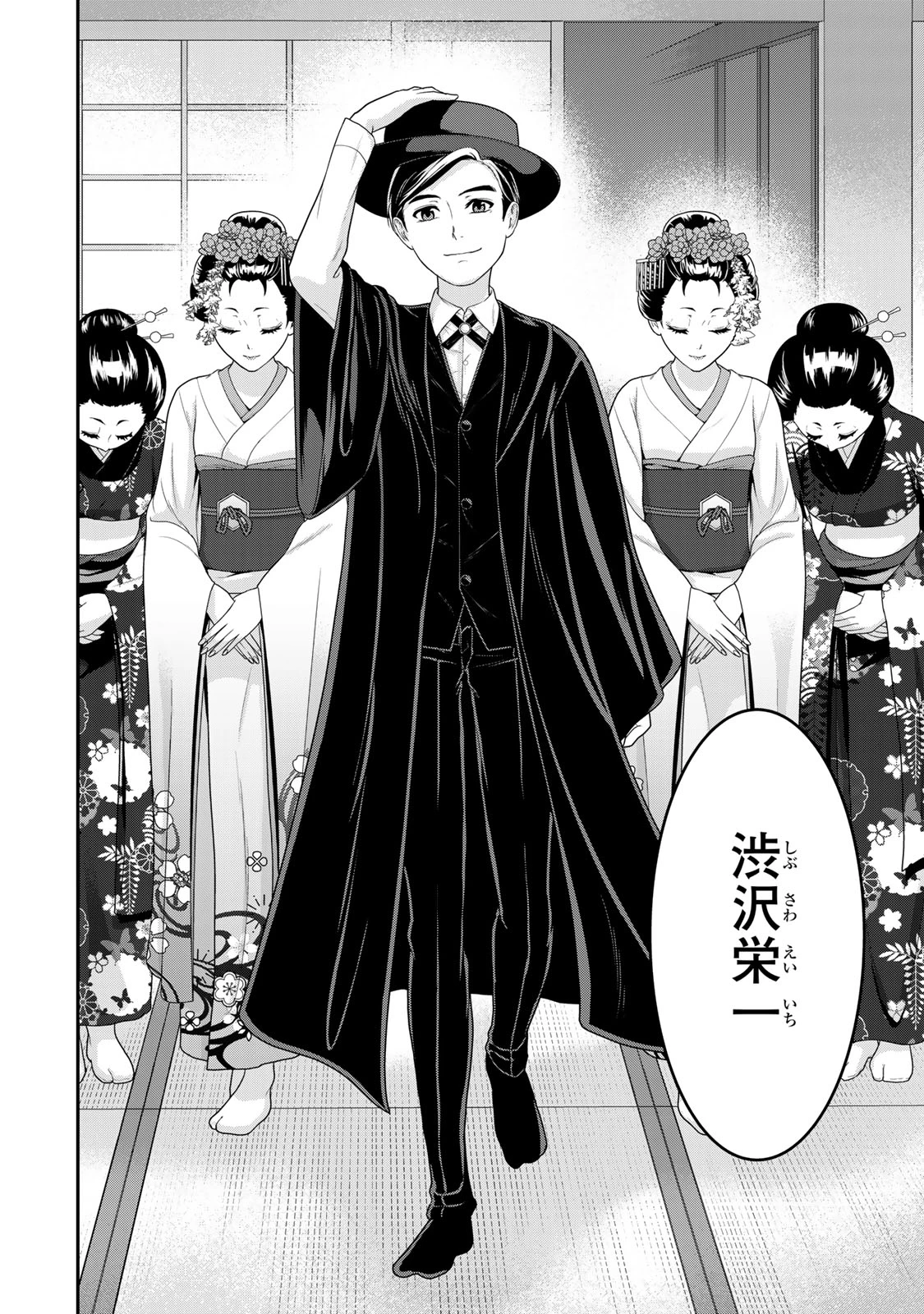 渋沢栄一が転生したらアラサー派遣OLだった件 第1話 - 6