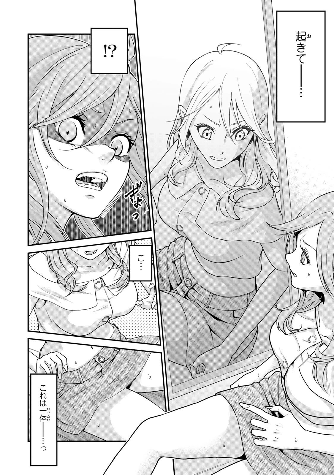 渋沢栄一が転生したらアラサー派遣OLだった件 第1話 - 26