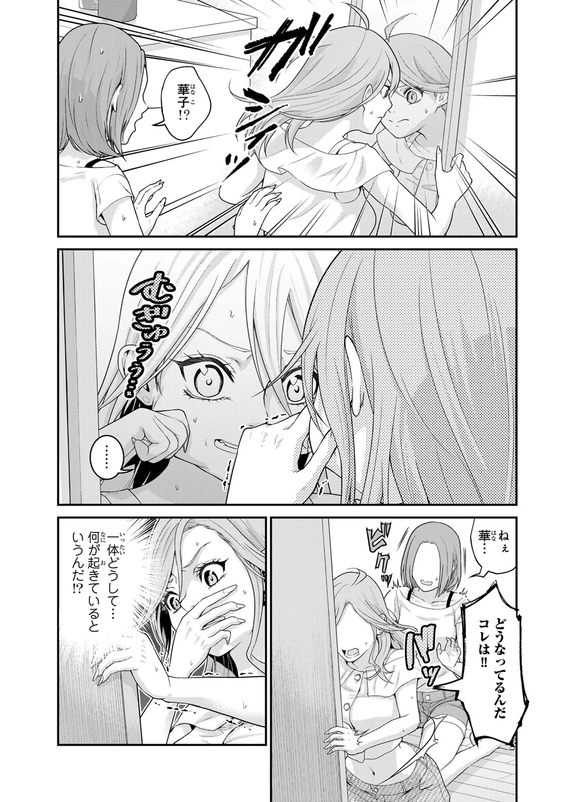 渋沢栄一が転生したらアラサー派遣OLだった件 第1話 - 27