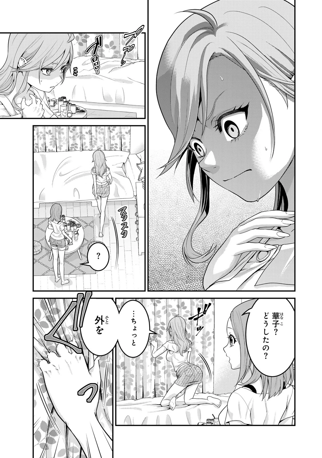 渋沢栄一が転生したらアラサー派遣OLだった件 第1話 - 37