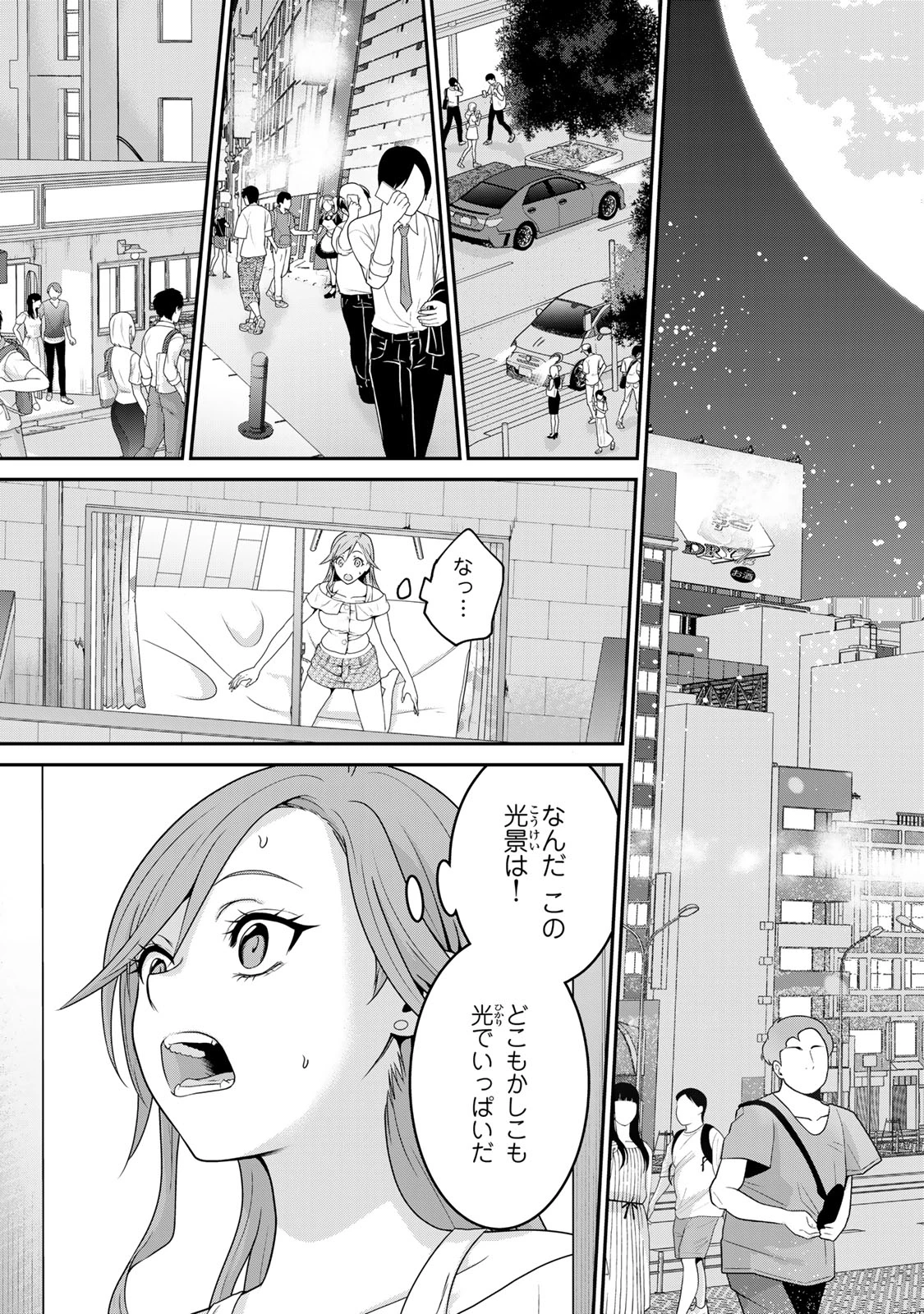 渋沢栄一が転生したらアラサー派遣OLだった件 第1話 - 41