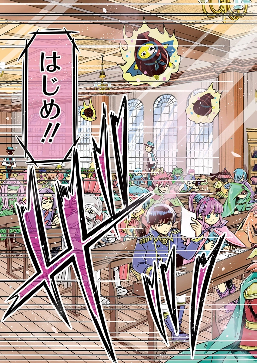 偏差値40からの【勇者受験】～毒親だった私が異世界で息子を勇者の名門校に合格させます～ 第1話 - 3