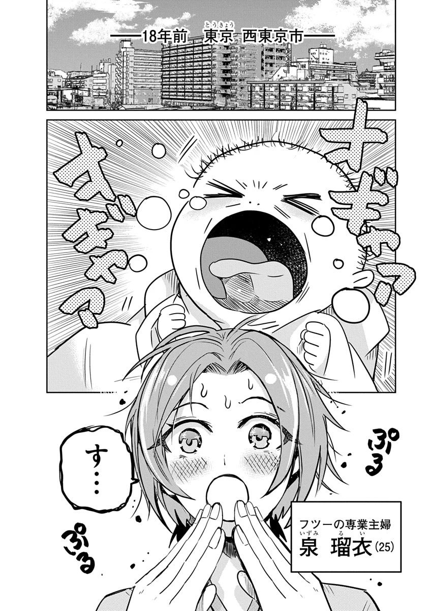 偏差値40からの【勇者受験】～毒親だった私が異世界で息子を勇者の名門校に合格させます～ 第1話 - 6