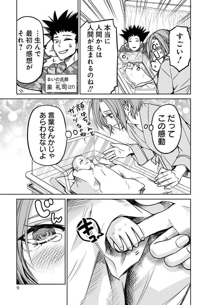 偏差値40からの【勇者受験】～毒親だった私が異世界で息子を勇者の名門校に合格させます～ 第1話 - 7