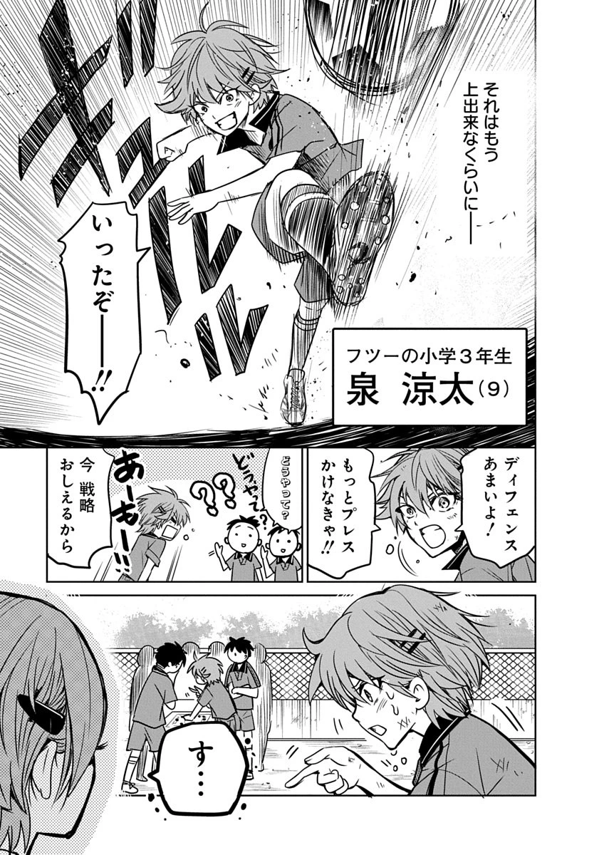 偏差値40からの【勇者受験】～毒親だった私が異世界で息子を勇者の名門校に合格させます～ 第1話 - 9