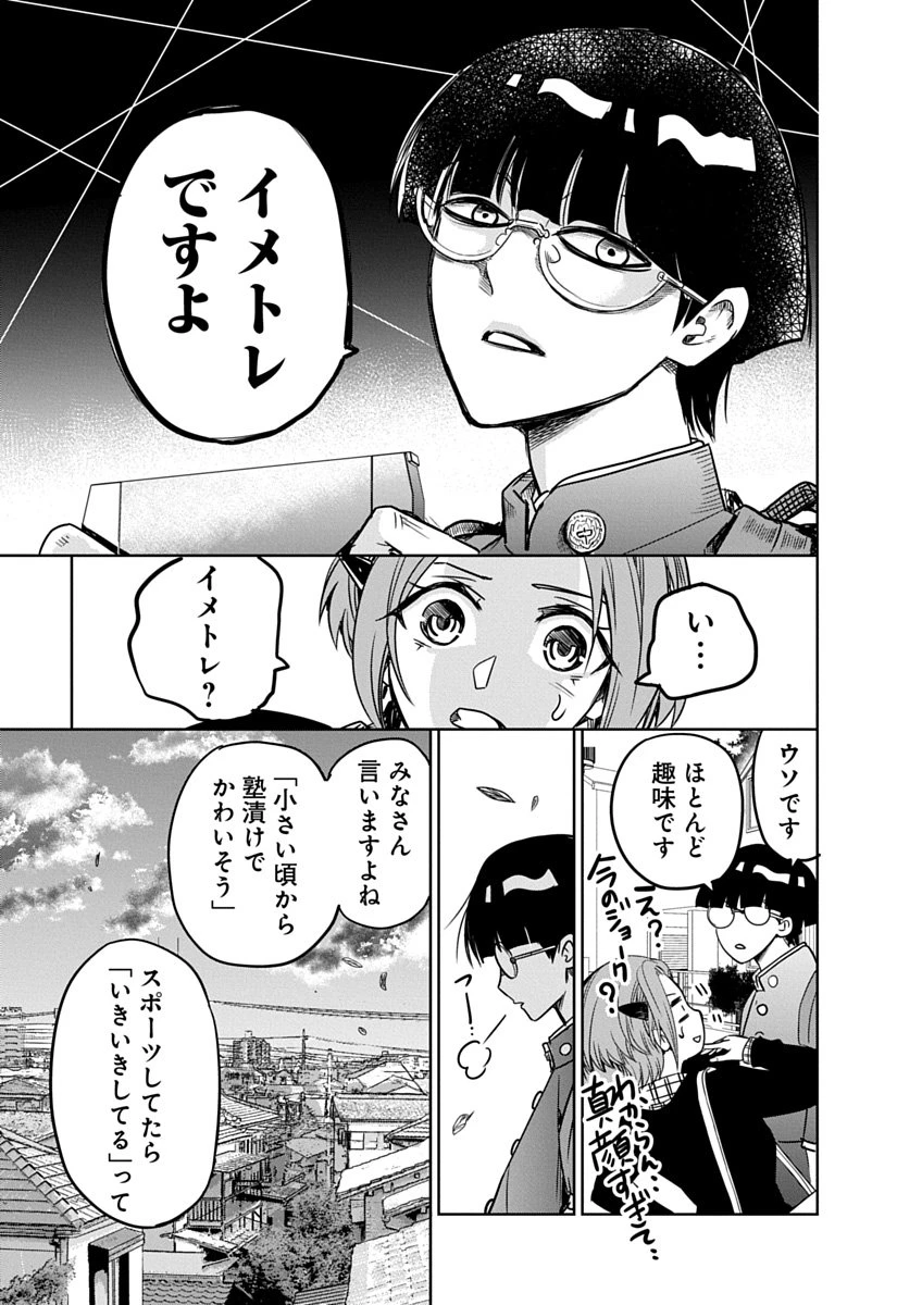 偏差値40からの【勇者受験】～毒親だった私が異世界で息子を勇者の名門校に合格させます～ 第1話 - 23