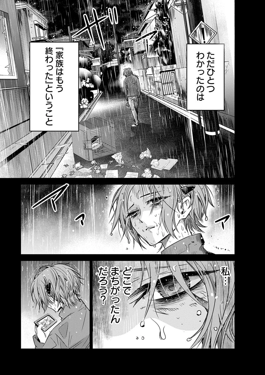 偏差値40からの【勇者受験】～毒親だった私が異世界で息子を勇者の名門校に合格させます～ 第1話 - 35