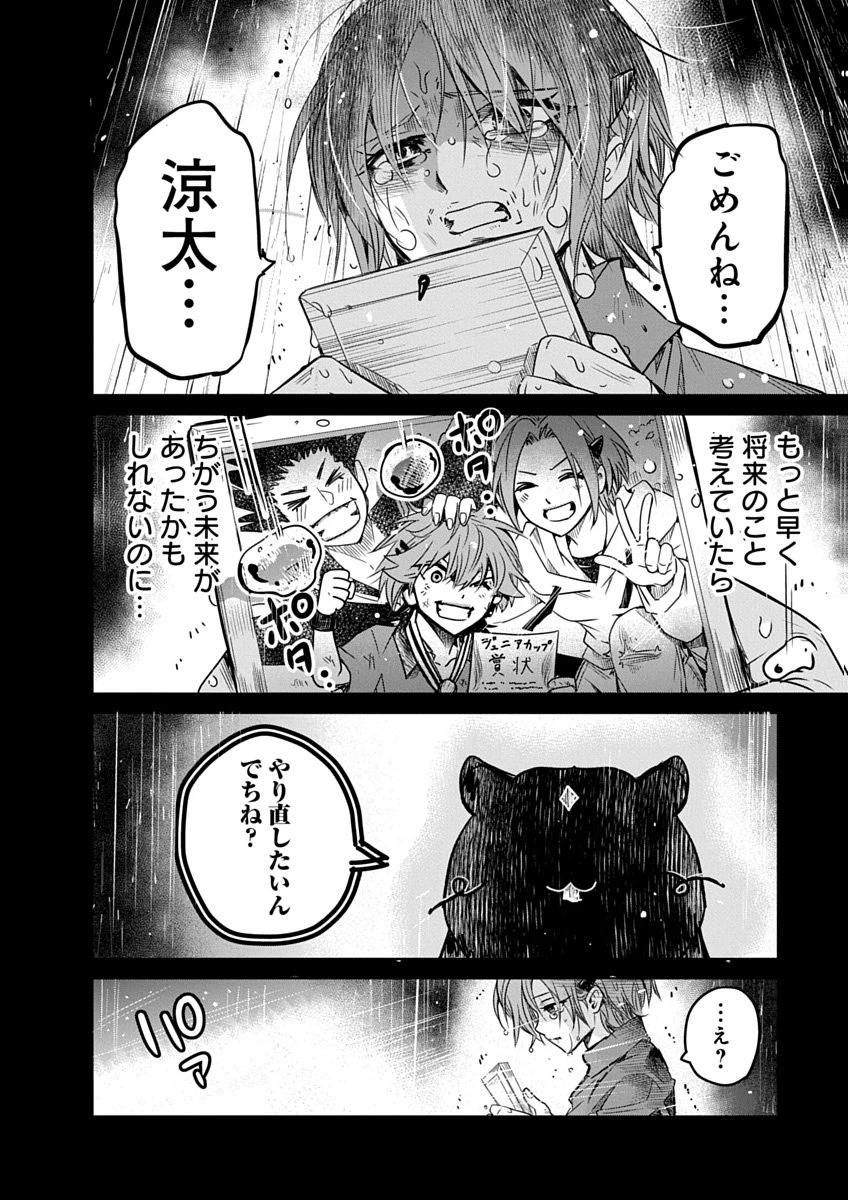 偏差値40からの【勇者受験】～毒親だった私が異世界で息子を勇者の名門校に合格させます～ 第1話 - 36