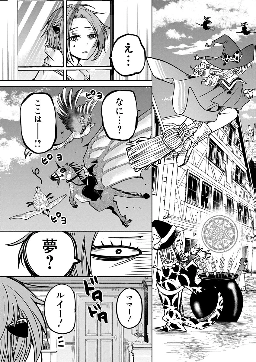 偏差値40からの【勇者受験】～毒親だった私が異世界で息子を勇者の名門校に合格させます～ 第1話 - 39