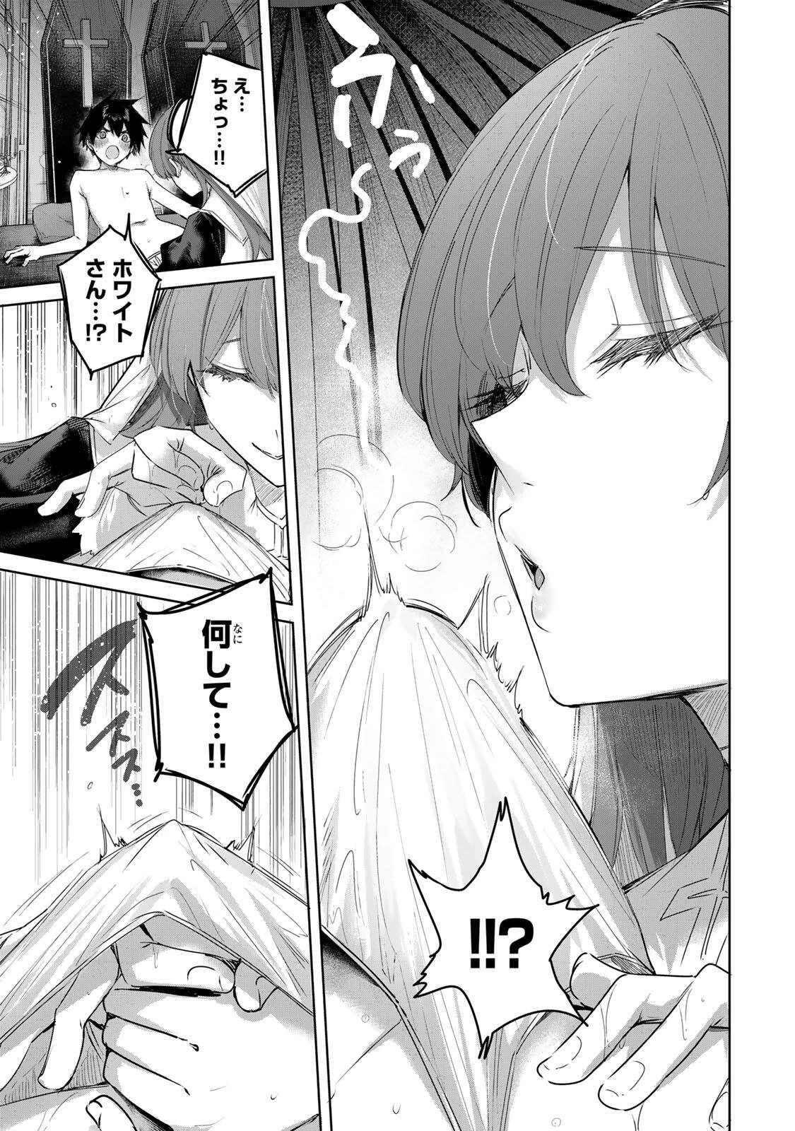 辺境の薬師、都でSランク冒険者となる～英雄村の少年がチート薬で無自覚無双〜 第105話 - 3