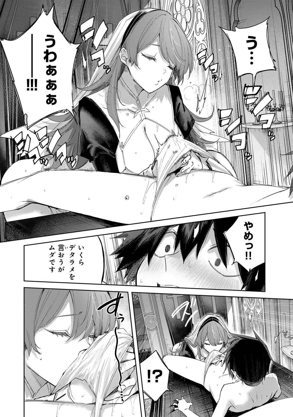 辺境の薬師、都でSランク冒険者となる～英雄村の少年がチート薬で無自覚無双〜 第105話 - 4