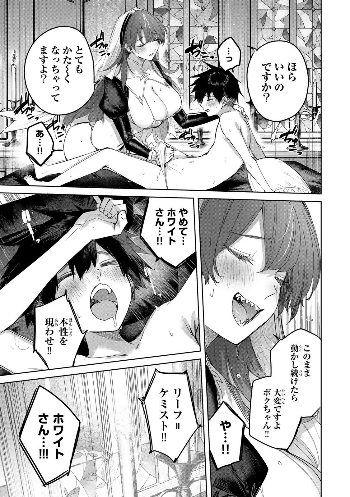 辺境の薬師、都でSランク冒険者となる～英雄村の少年がチート薬で無自覚無双〜 第105話 - 7