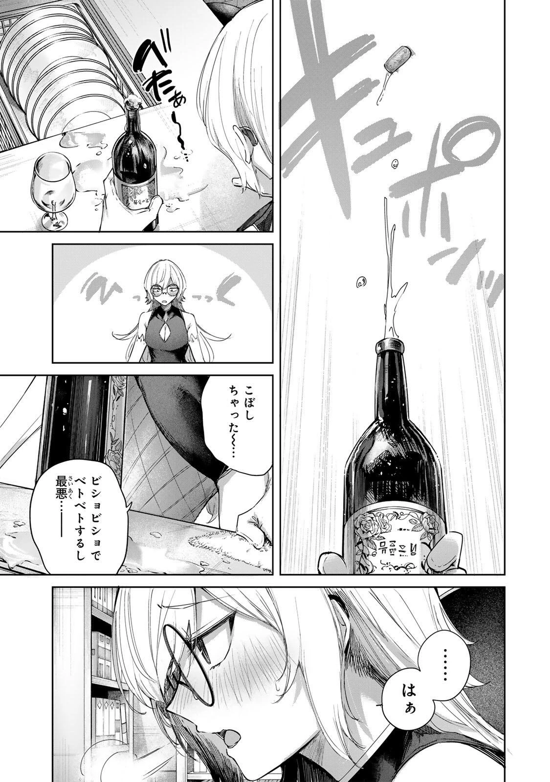 辺境の薬師、都でSランク冒険者となる～英雄村の少年がチート薬で無自覚無双〜 第105話 - 9