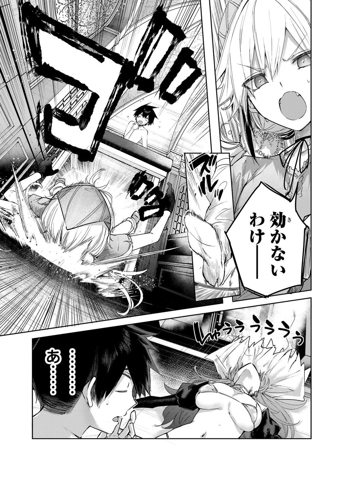 辺境の薬師、都でSランク冒険者となる～英雄村の少年がチート薬で無自覚無双〜 第105話 - 17