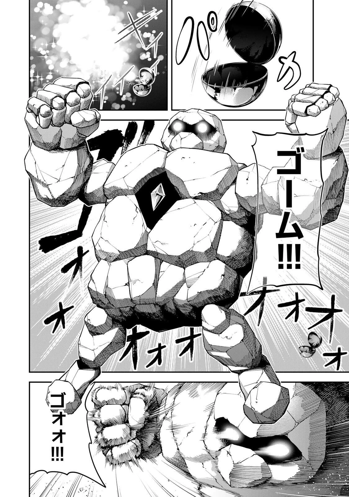 追放された転生王子、『自動製作《オートクラフト》』スキルで領地を爆速で開拓し最強の村を作ってしまう〜最強クラフトスキルで始める、楽々領地開拓スローライフ〜 第62話 - 6