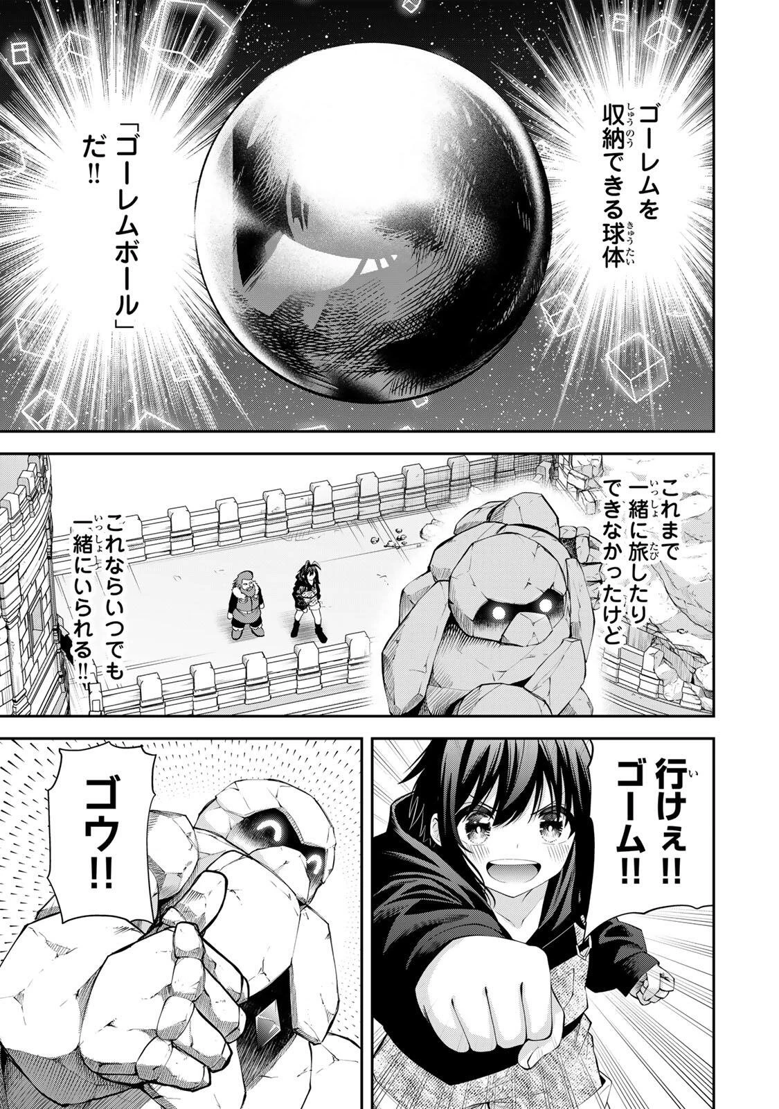 追放された転生王子、『自動製作《オートクラフト》』スキルで領地を爆速で開拓し最強の村を作ってしまう〜最強クラフトスキルで始める、楽々領地開拓スローライフ〜 第62話 - 9