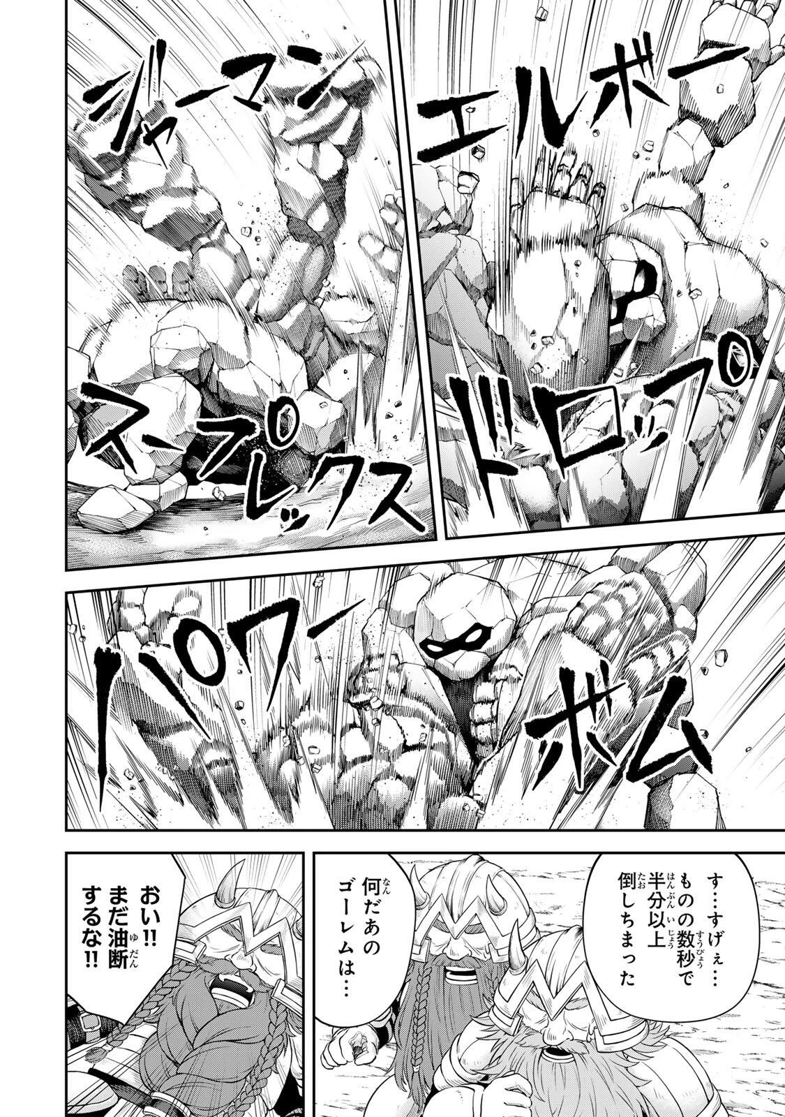 追放された転生王子、『自動製作《オートクラフト》』スキルで領地を爆速で開拓し最強の村を作ってしまう〜最強クラフトスキルで始める、楽々領地開拓スローライフ〜 第62話 - 10