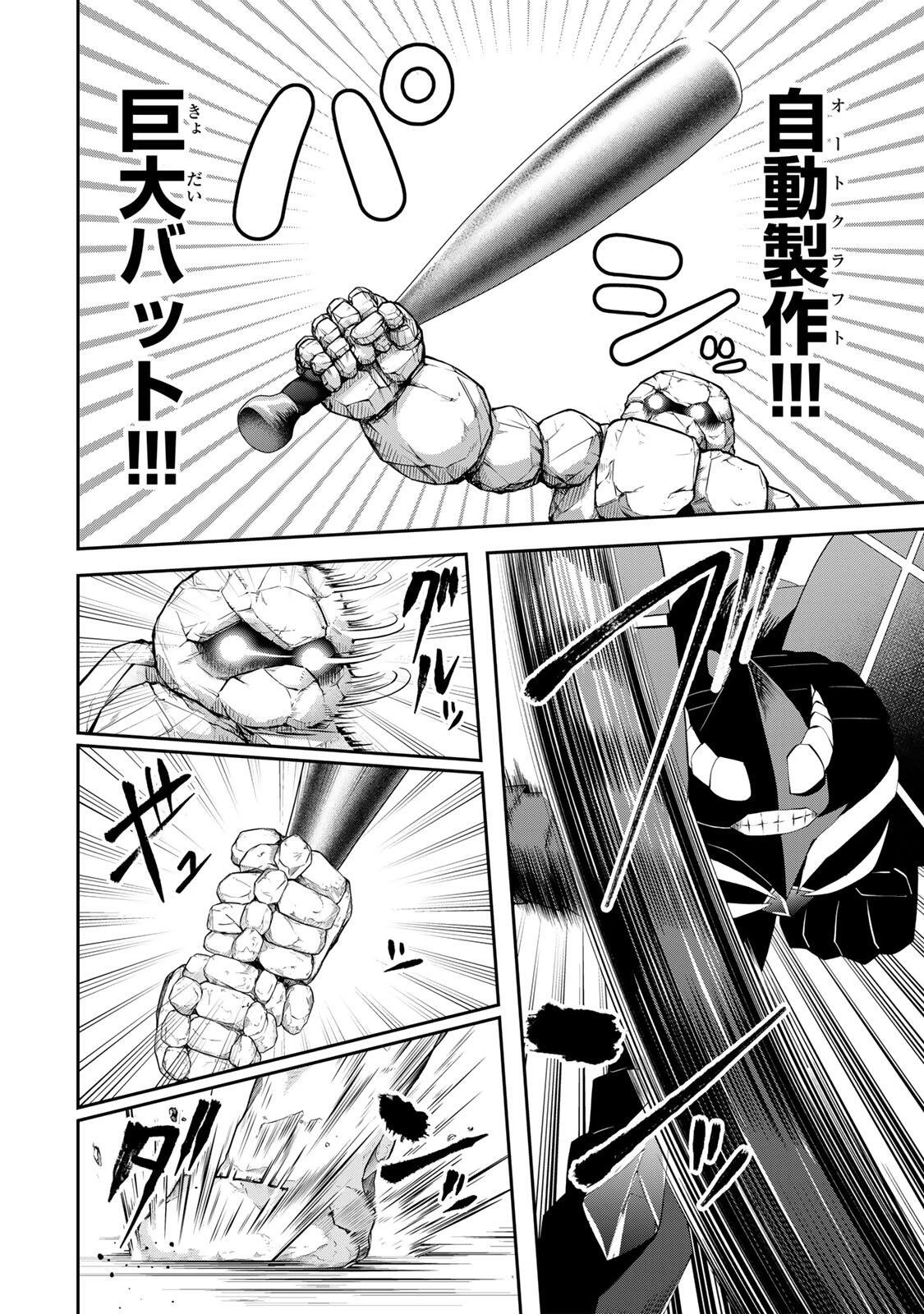 追放された転生王子、『自動製作《オートクラフト》』スキルで領地を爆速で開拓し最強の村を作ってしまう〜最強クラフトスキルで始める、楽々領地開拓スローライフ〜 第62話 - 12