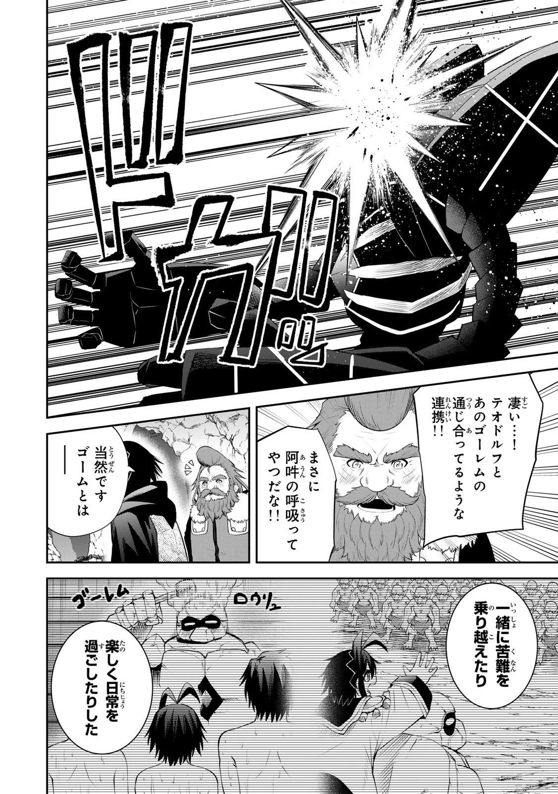 追放された転生王子、『自動製作《オートクラフト》』スキルで領地を爆速で開拓し最強の村を作ってしまう〜最強クラフトスキルで始める、楽々領地開拓スローライフ〜 第62話 - 14