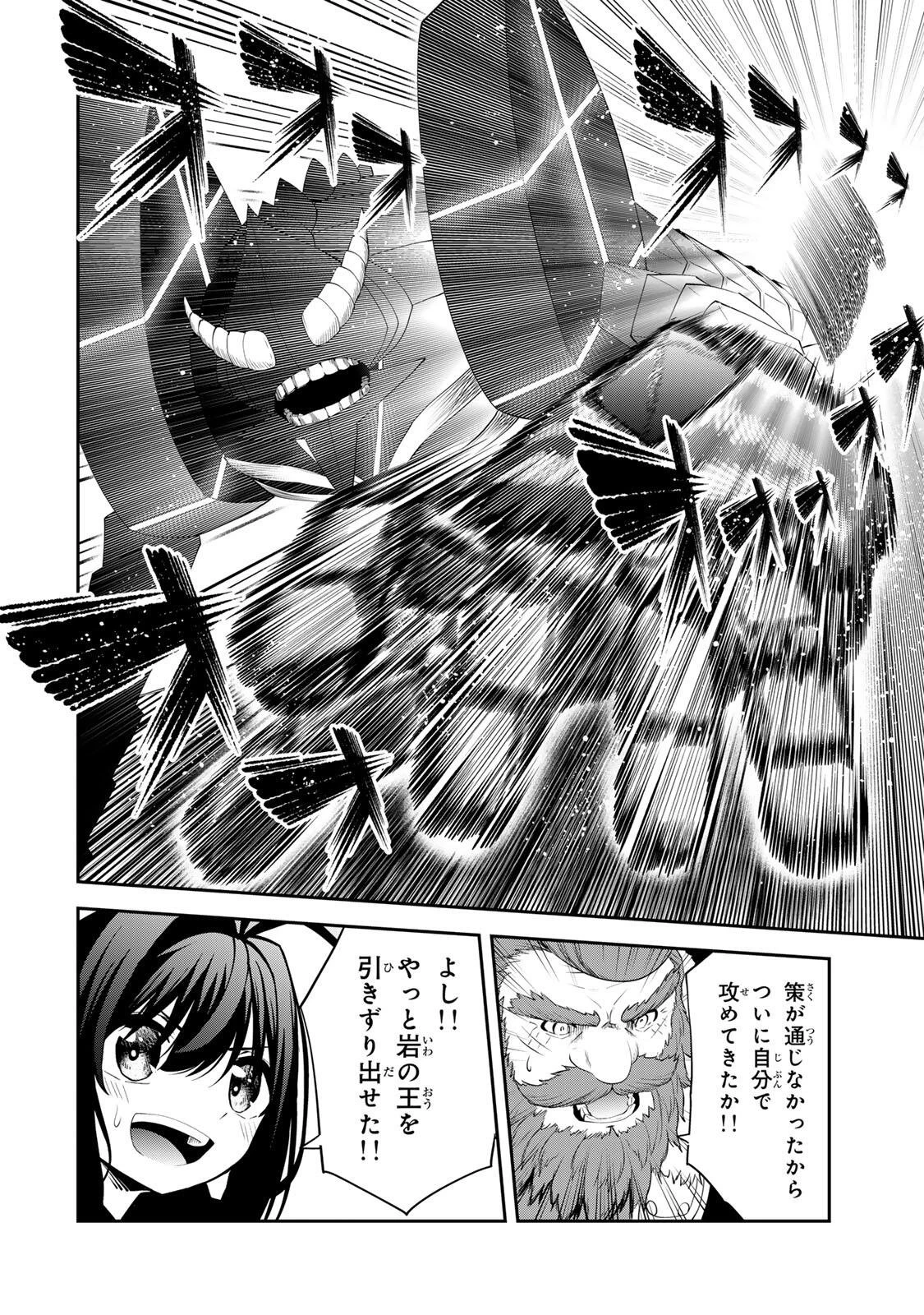 追放された転生王子、『自動製作《オートクラフト》』スキルで領地を爆速で開拓し最強の村を作ってしまう〜最強クラフトスキルで始める、楽々領地開拓スローライフ〜 第62話 - 16