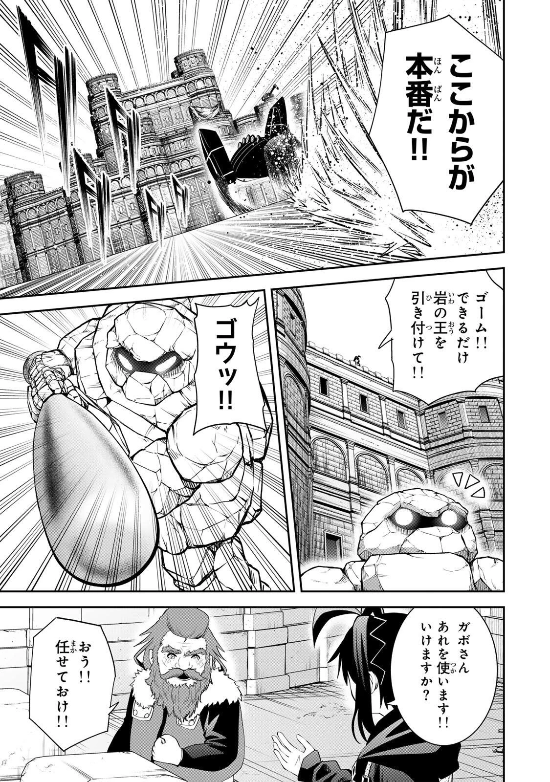 追放された転生王子、『自動製作《オートクラフト》』スキルで領地を爆速で開拓し最強の村を作ってしまう〜最強クラフトスキルで始める、楽々領地開拓スローライフ〜 第62話 - 17