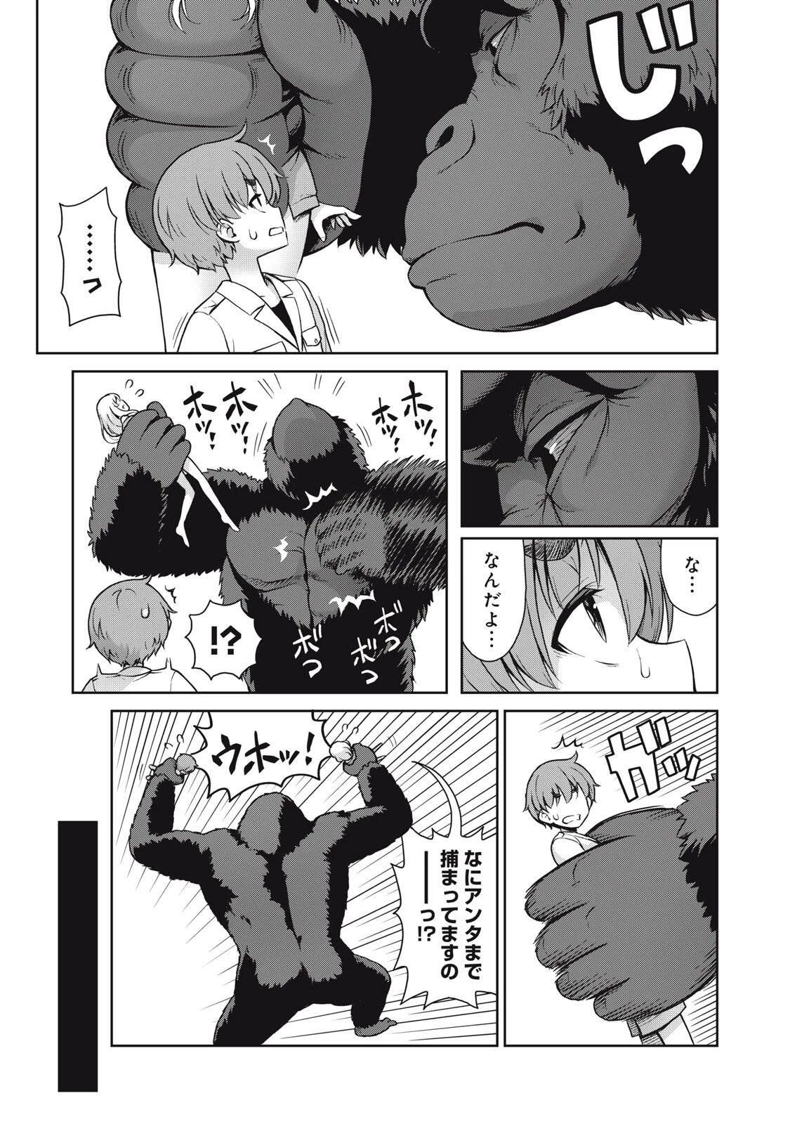 それがメイドのカンナです 第62話 - 3