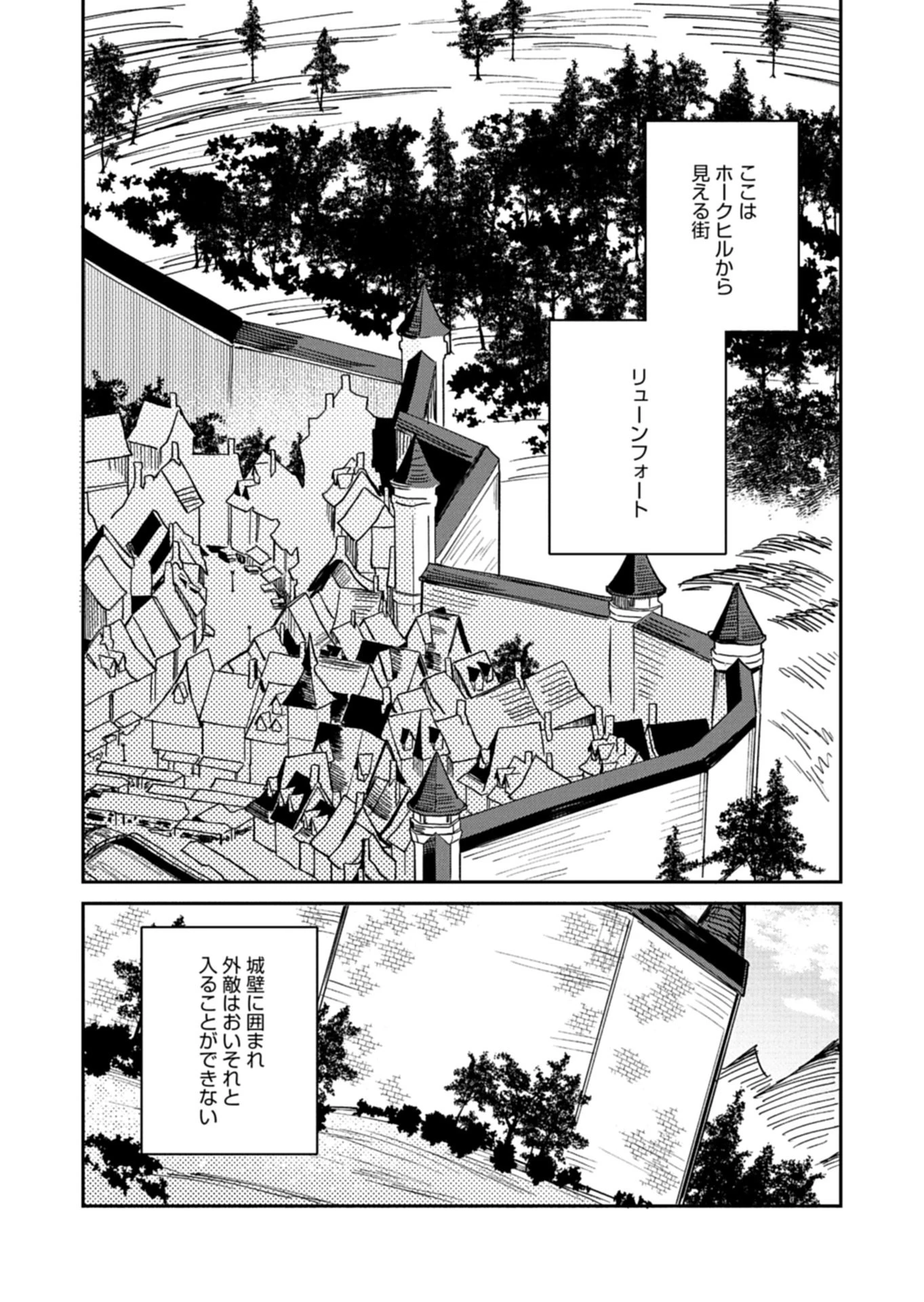 ダンジョンのUX、改善します! 第11話 - 7