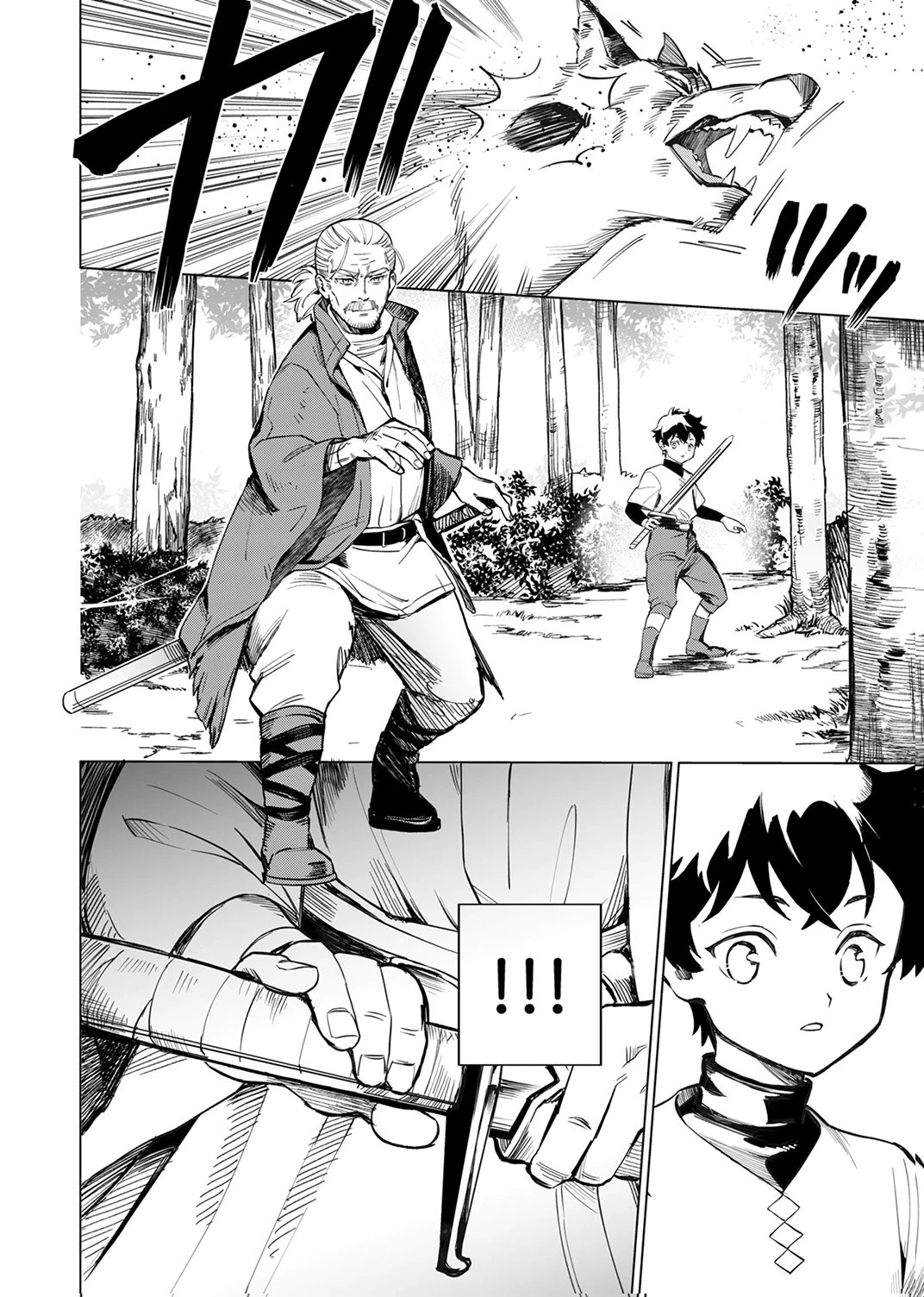 史上最強の劣等剣士、魔術が全ての世界で無双する 第1話 - 22