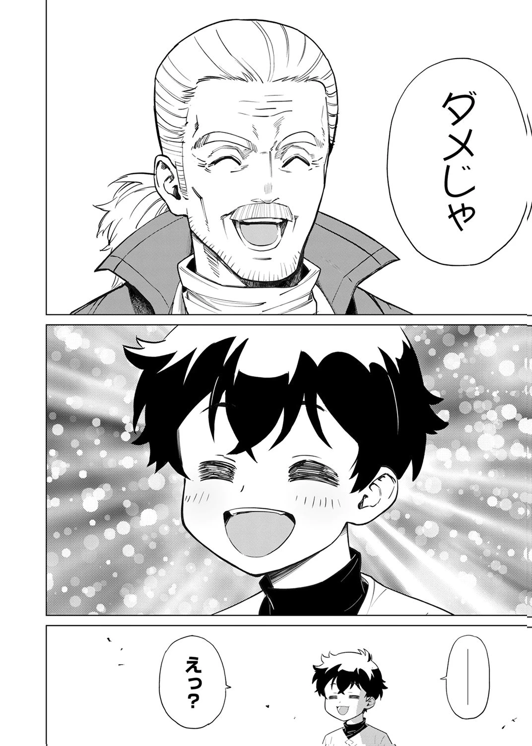 史上最強の劣等剣士、魔術が全ての世界で無双する 第1話 - 30