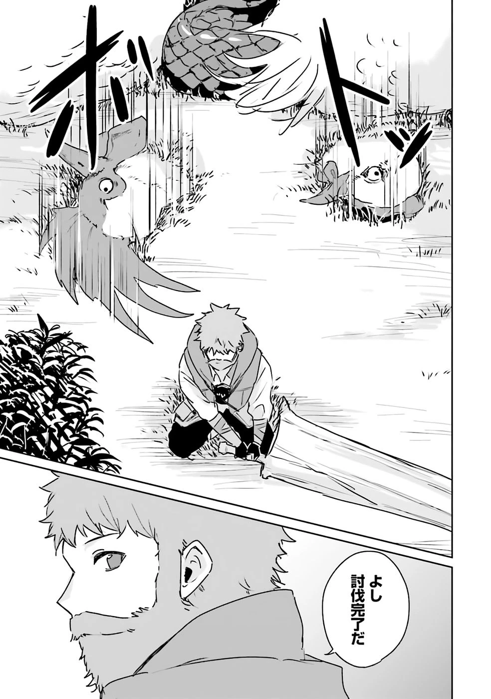 住所不定キャンパーはダンジョンでのんびりと暮らしたい ～危険な深層モンスターも俺にとっては食材です～ 第1話 - 11