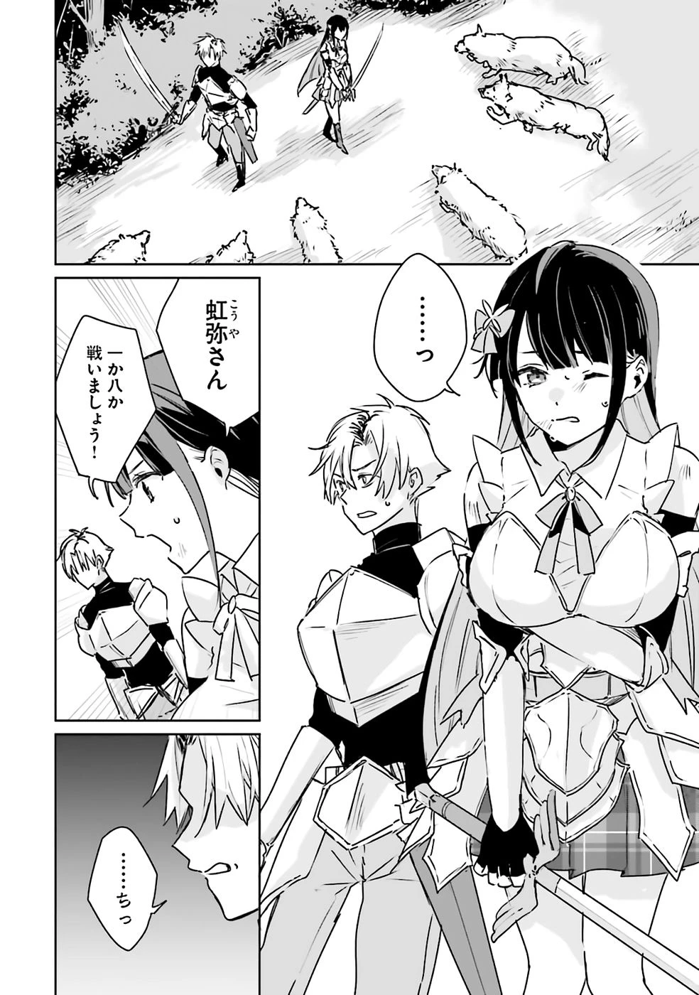 住所不定キャンパーはダンジョンでのんびりと暮らしたい ～危険な深層モンスターも俺にとっては食材です～ 第1話 - 14