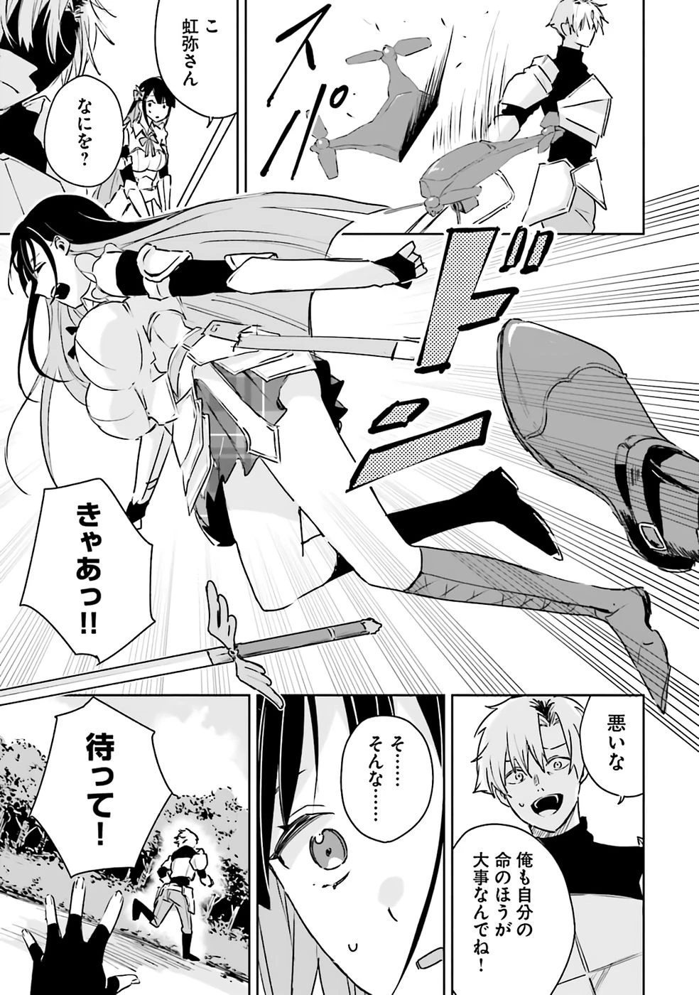 住所不定キャンパーはダンジョンでのんびりと暮らしたい ～危険な深層モンスターも俺にとっては食材です～ 第1話 - 15