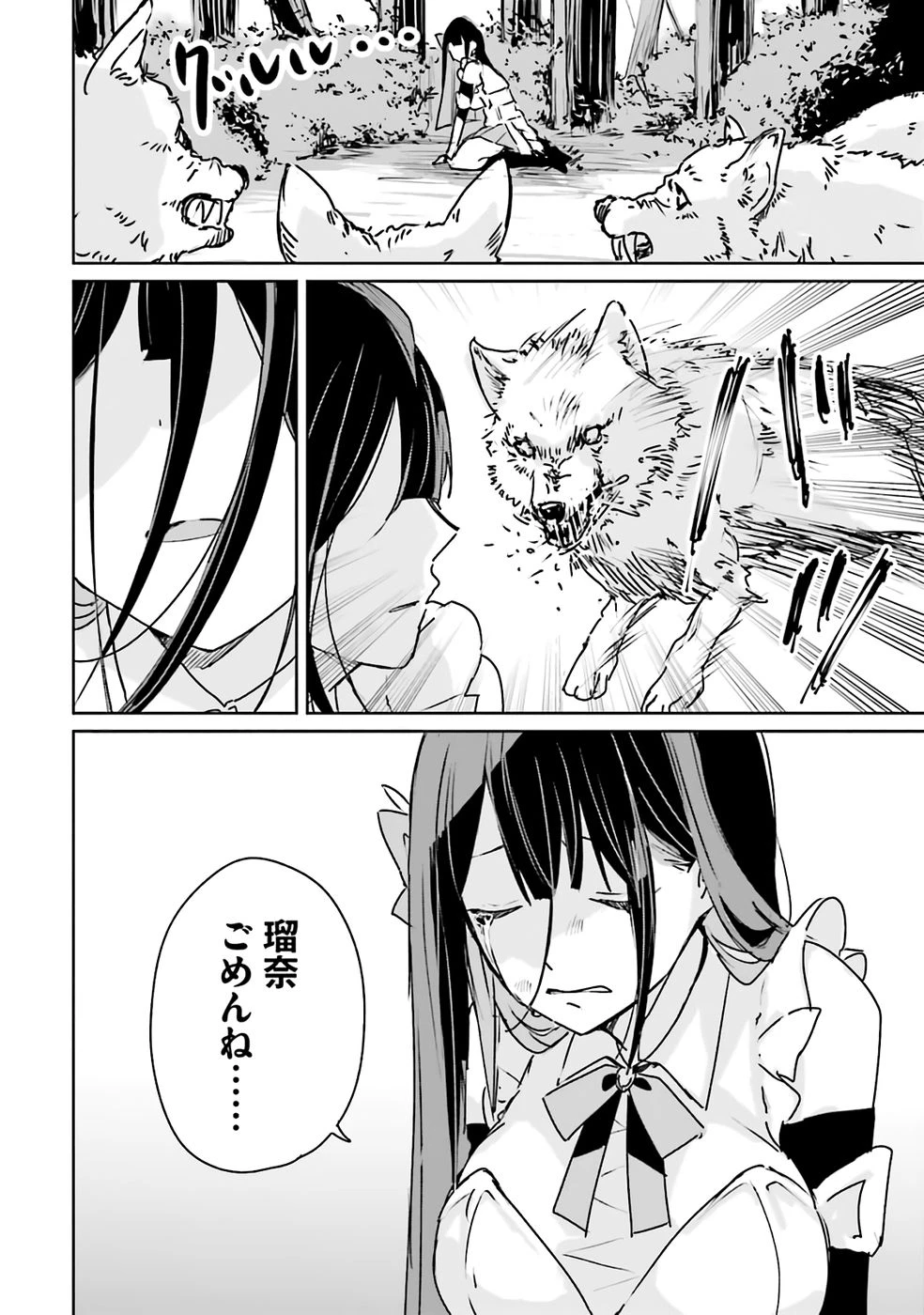 住所不定キャンパーはダンジョンでのんびりと暮らしたい ～危険な深層モンスターも俺にとっては食材です～ 第1話 - 16