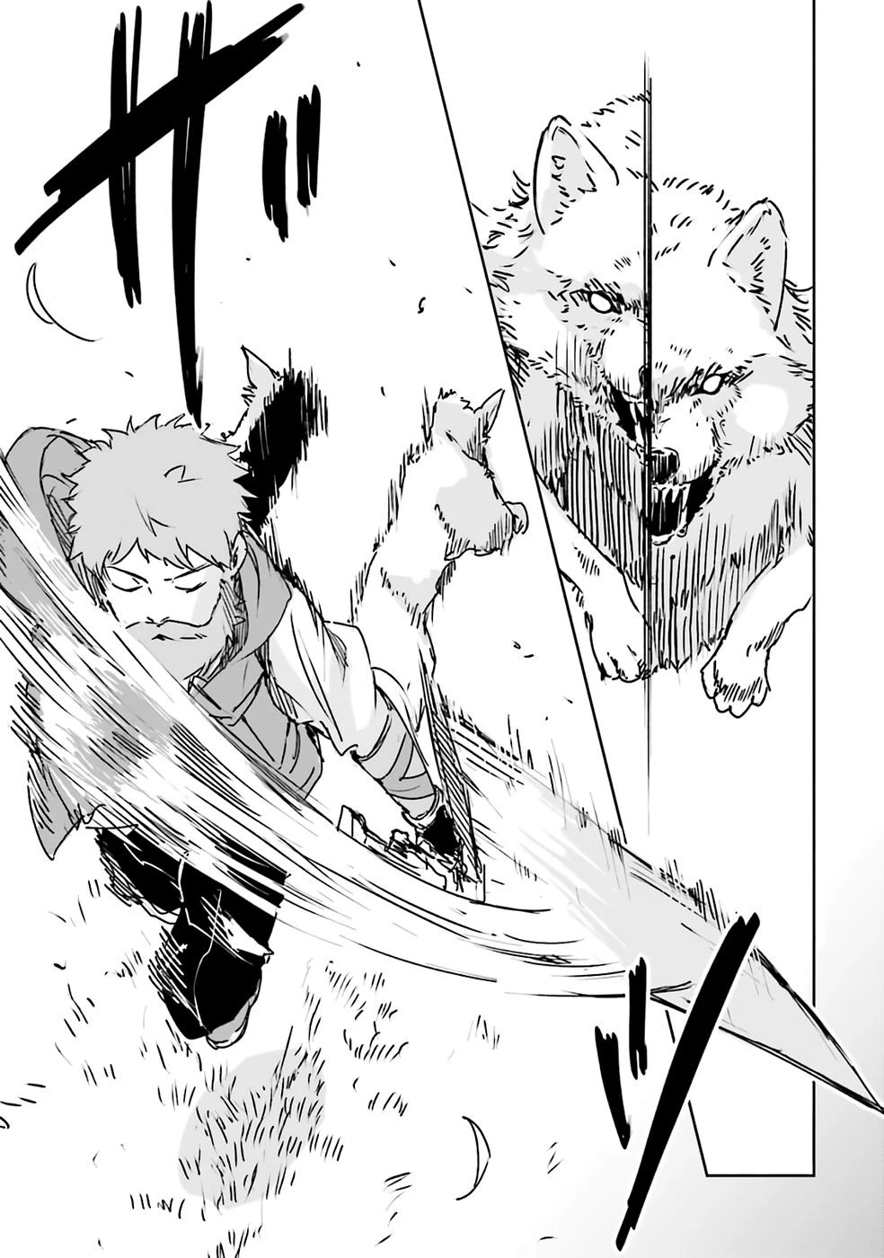 住所不定キャンパーはダンジョンでのんびりと暮らしたい ～危険な深層モンスターも俺にとっては食材です～ 第1話 - 17