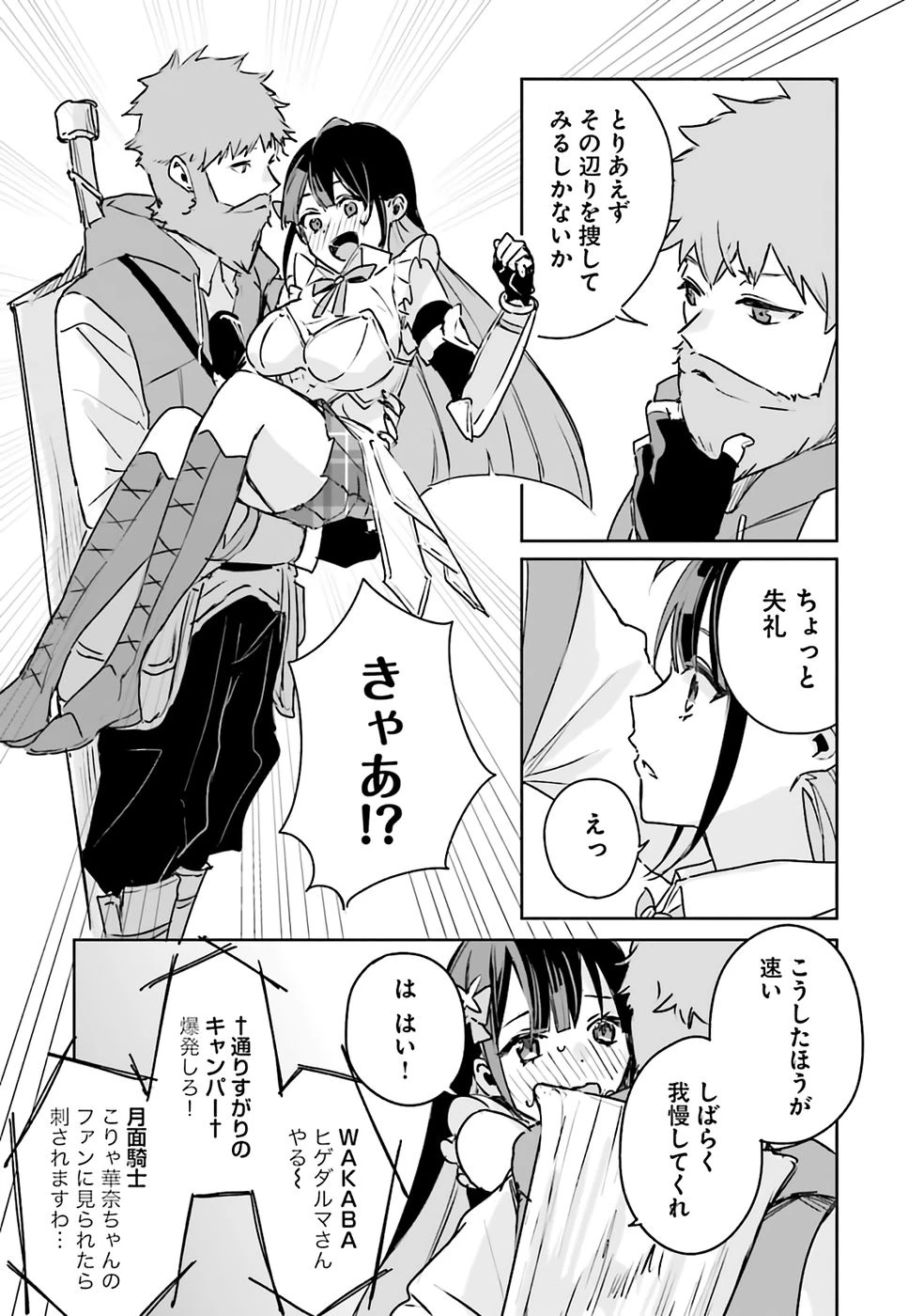 住所不定キャンパーはダンジョンでのんびりと暮らしたい ～危険な深層モンスターも俺にとっては食材です～ 第1話 - 28