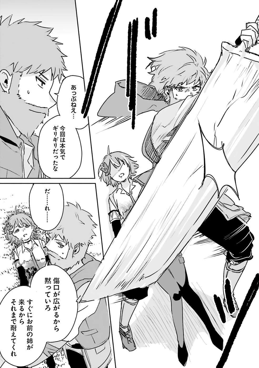 住所不定キャンパーはダンジョンでのんびりと暮らしたい ～危険な深層モンスターも俺にとっては食材です～ 第1話 - 33