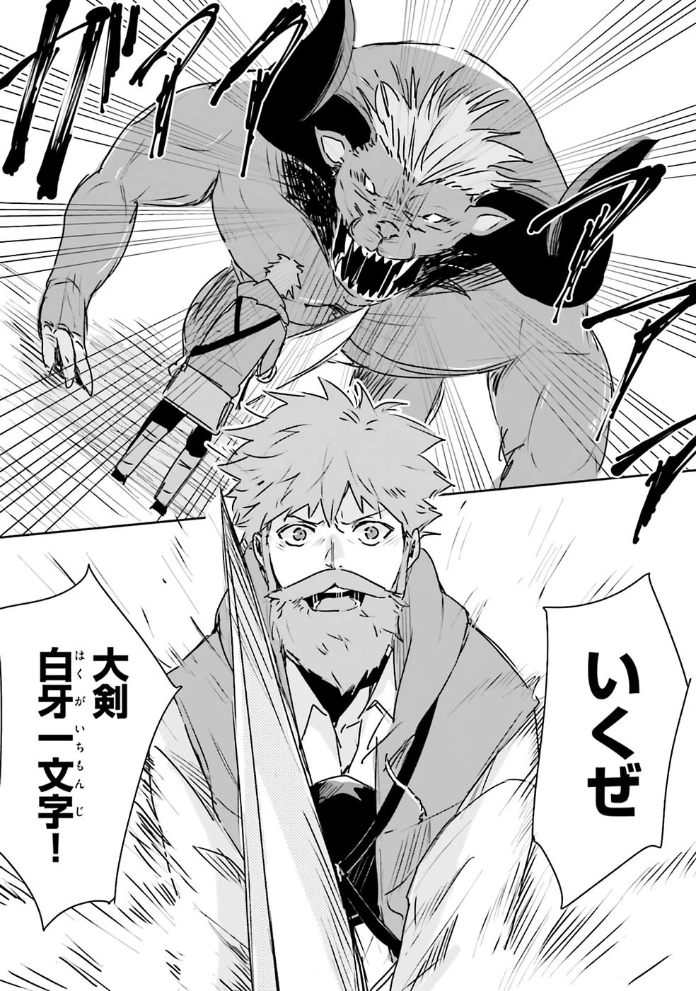 住所不定キャンパーはダンジョンでのんびりと暮らしたい ～危険な深層モンスターも俺にとっては食材です～ 第1話 - 34