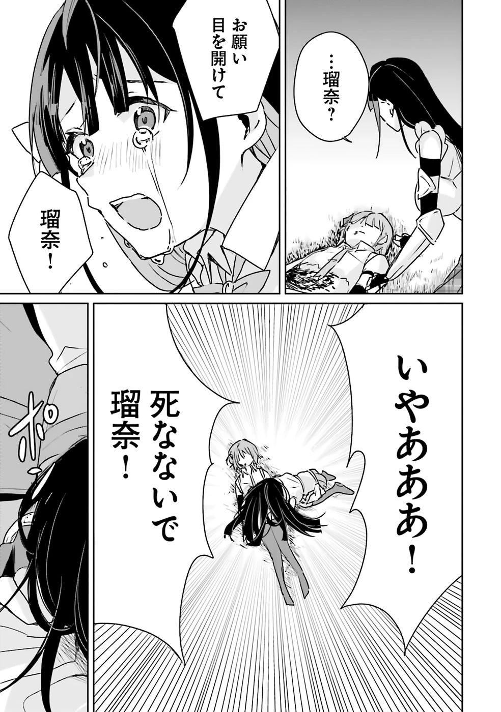 住所不定キャンパーはダンジョンでのんびりと暮らしたい ～危険な深層モンスターも俺にとっては食材です～ 第1話 - 39