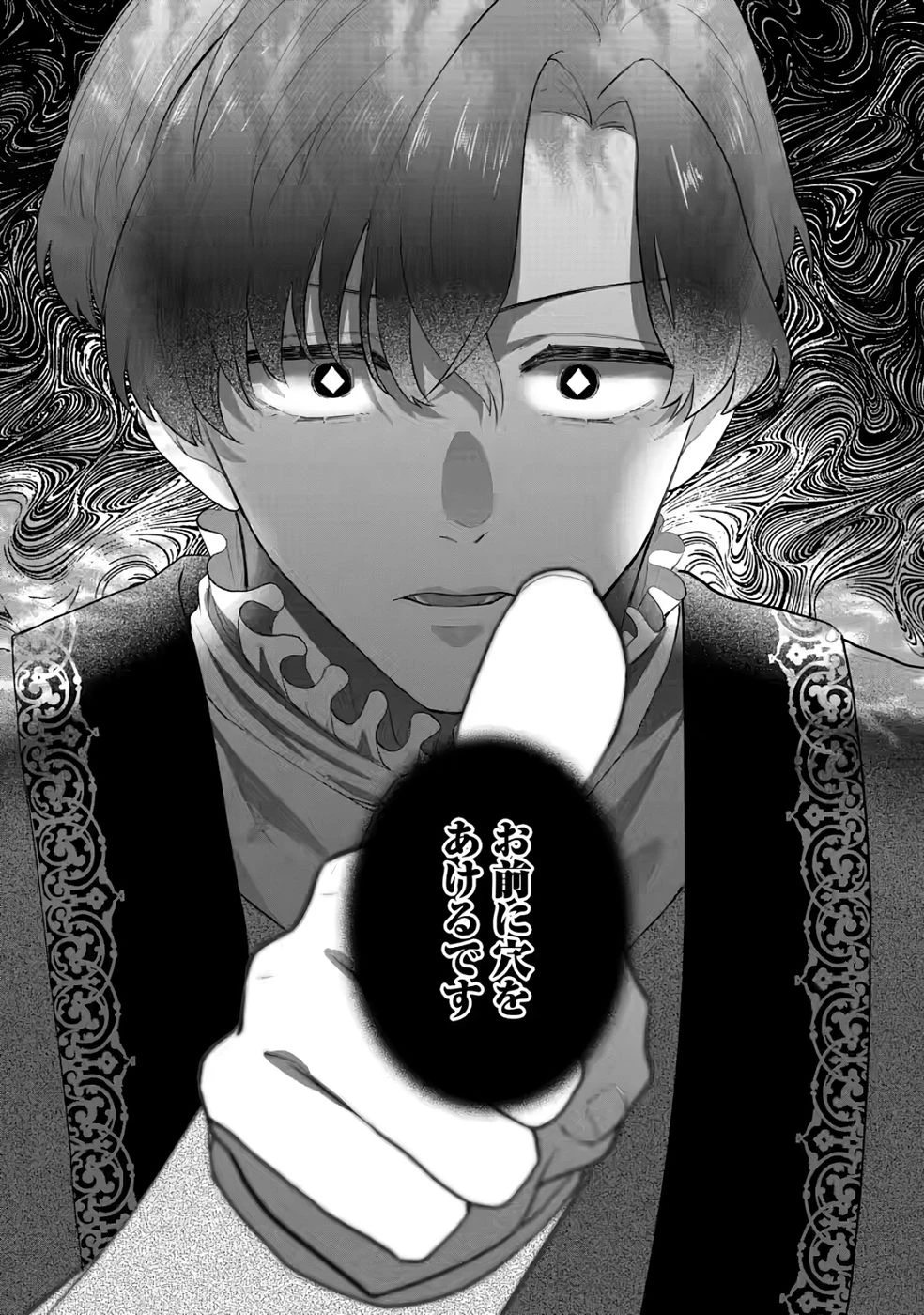 家族に役立たずと言われ続けたわたしが、魔性の公爵騎士様の最愛になるまで 第35話 - 30