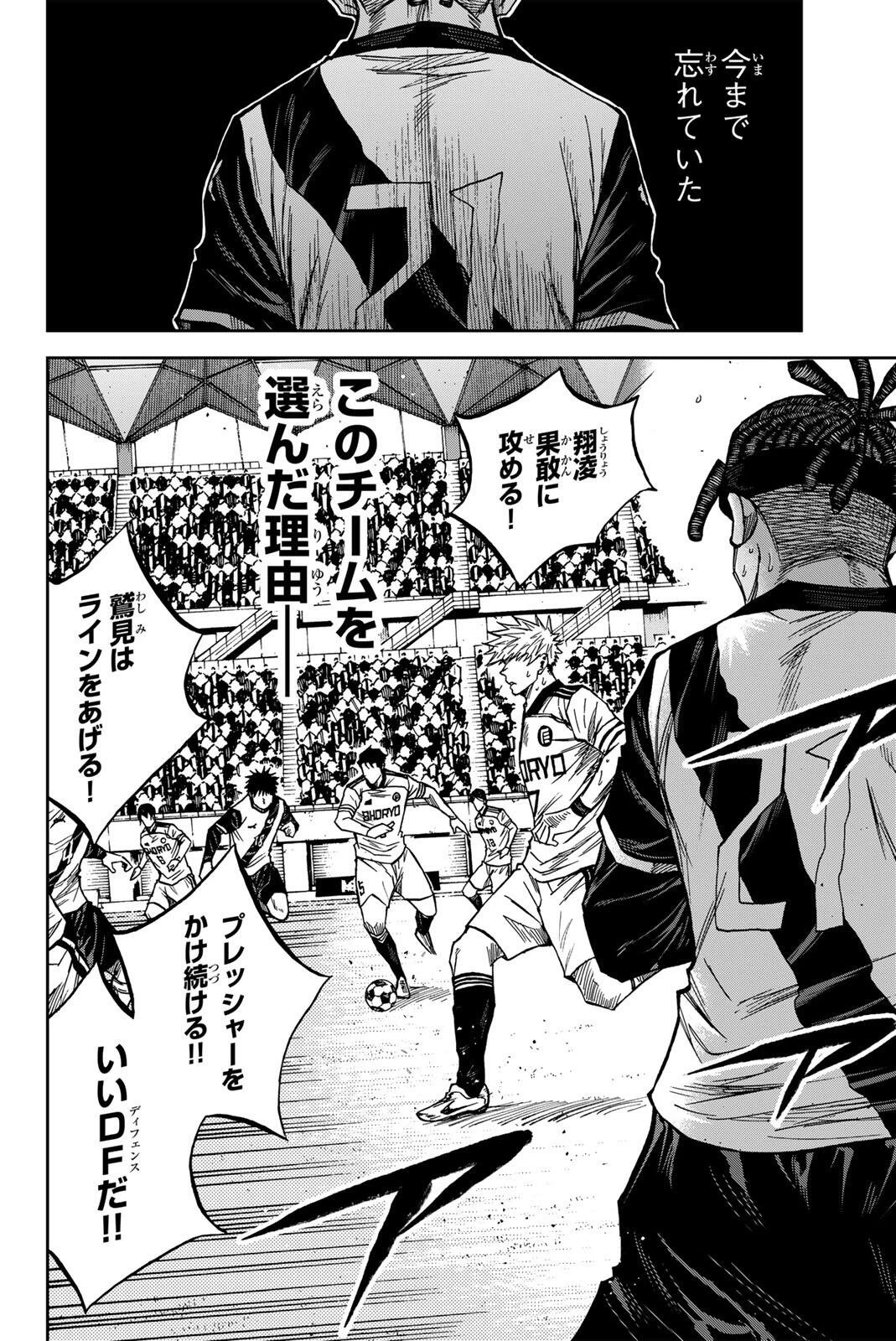 蒼く染めろ 第198話 - 2