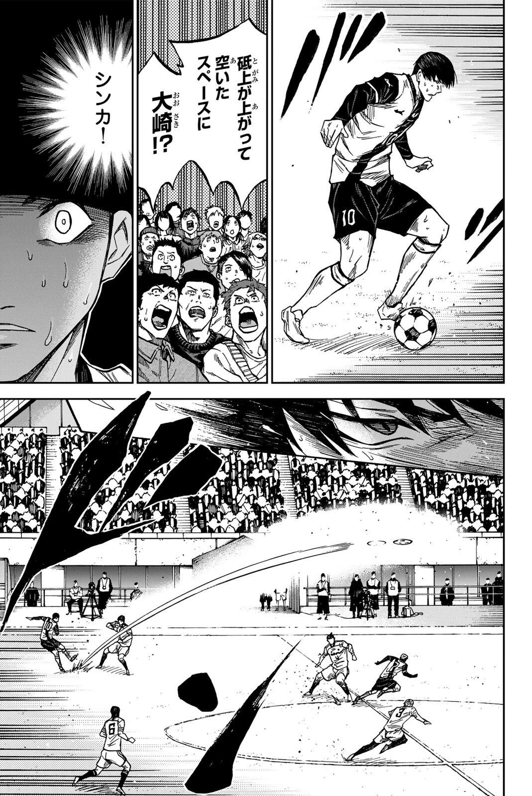 蒼く染めろ 第198話 - 5