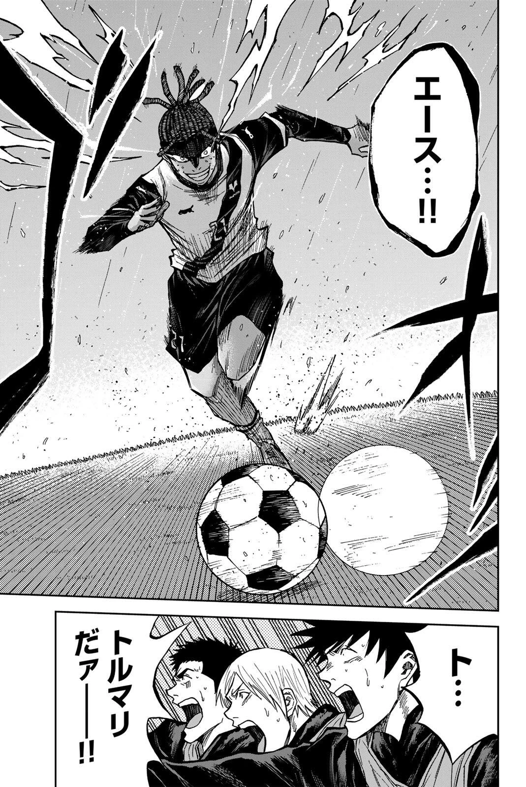 蒼く染めろ 第198話 - 15