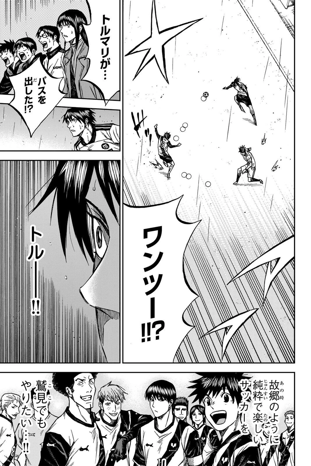 蒼く染めろ 第198話 - 17